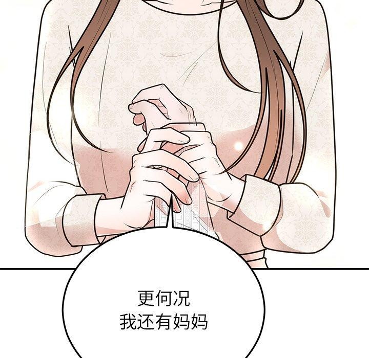 178P - 婚姻束缚