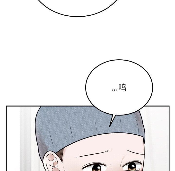179P - 婚姻束缚