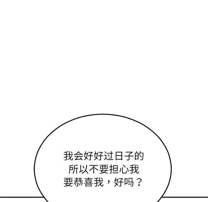181P - 婚姻束缚