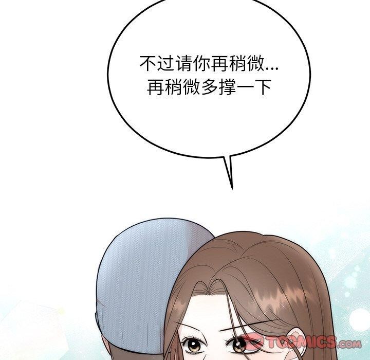 188P - 婚姻束缚
