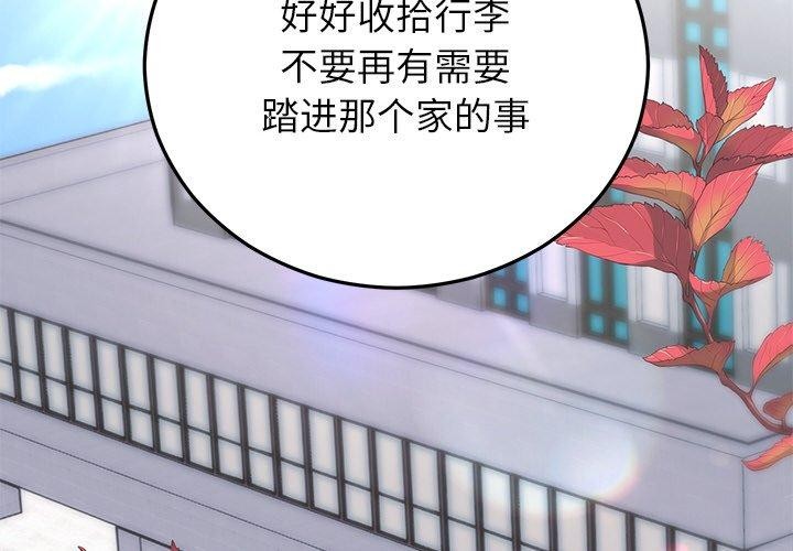 2P - 婚姻束缚