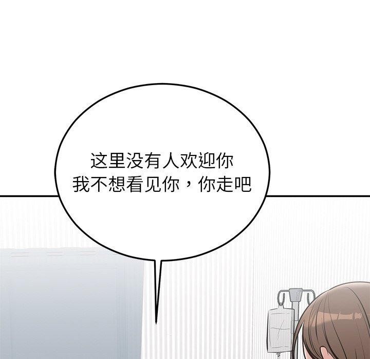 25P - 婚姻束缚