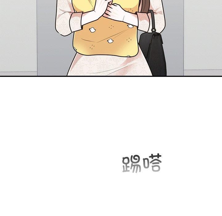 29P - 婚姻束缚