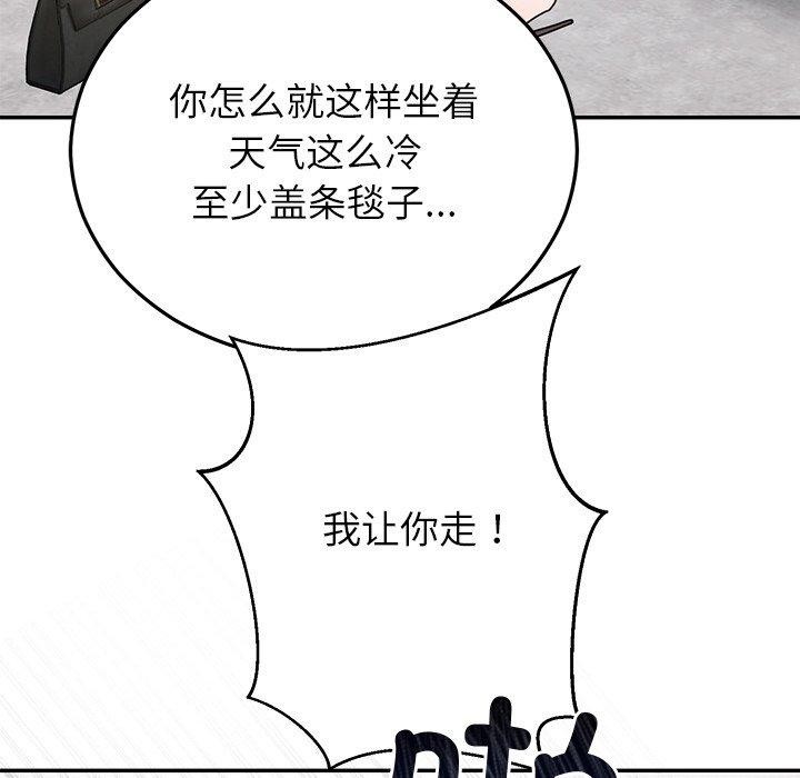 32P - 婚姻束缚