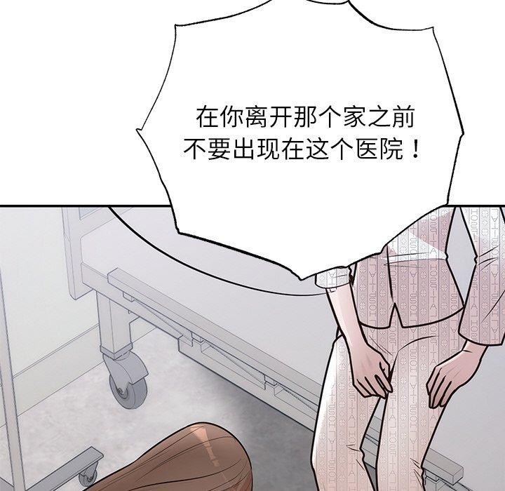 37P - 婚姻束缚