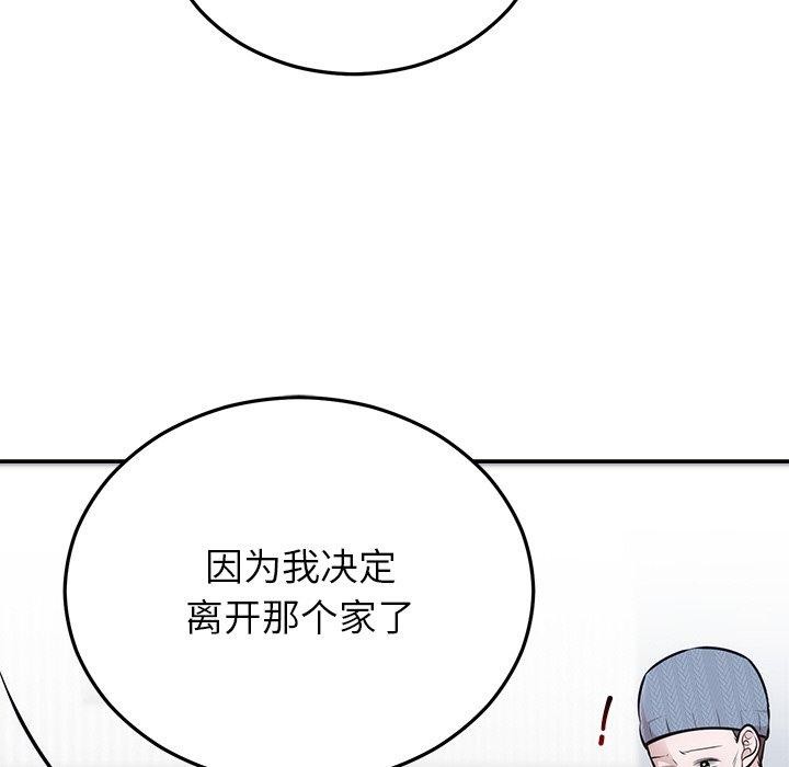 39P - 婚姻束缚