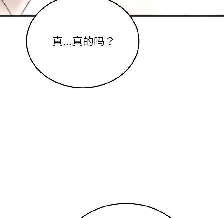43P - 婚姻束缚