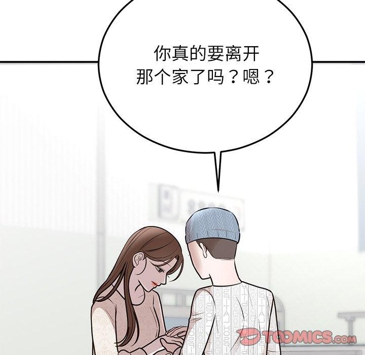 44P - 婚姻束缚