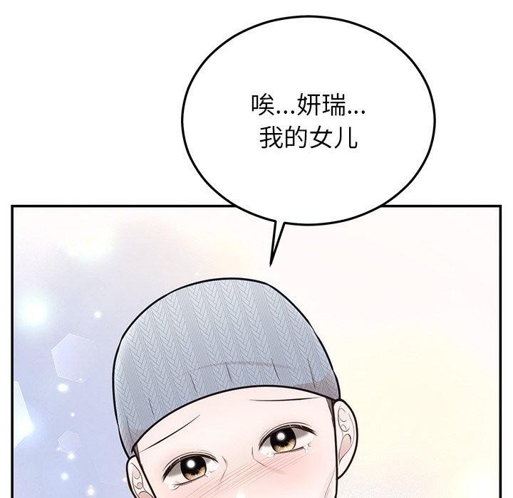 46P - 婚姻束缚
