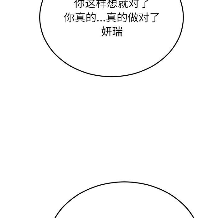 48P - 婚姻束缚
