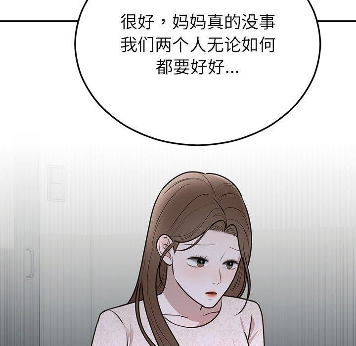 49P - 婚姻束缚