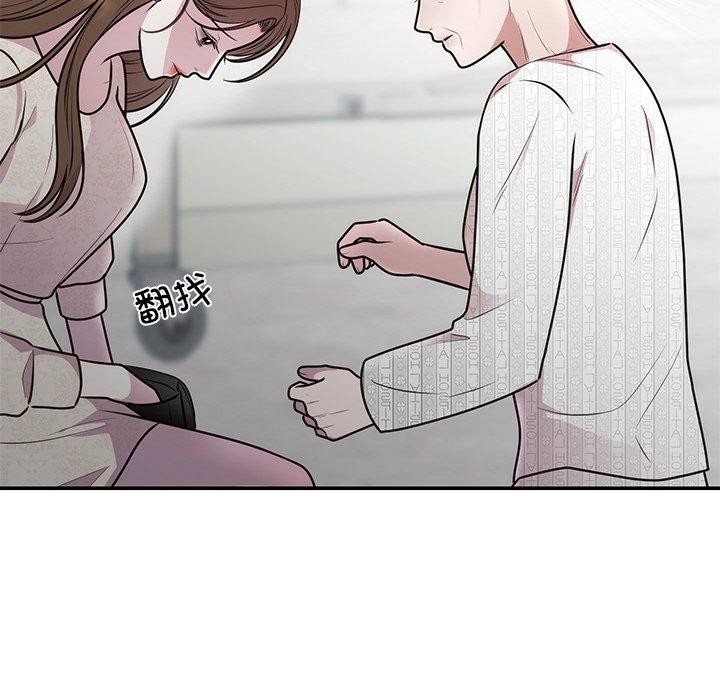 53P - 婚姻束缚