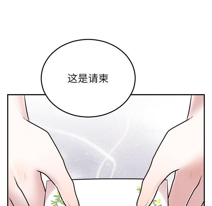 54P - 婚姻束缚