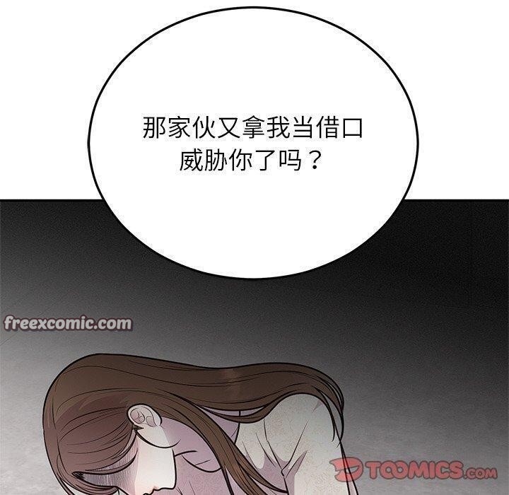 60P - 婚姻束缚