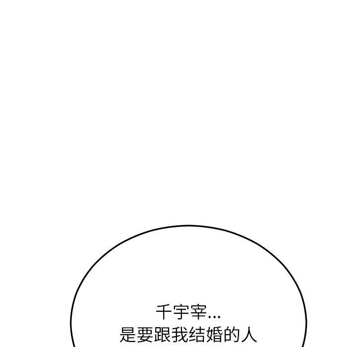 62P - 婚姻束缚