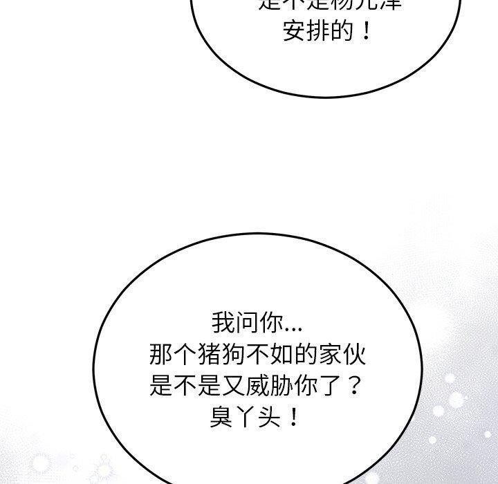 67P - 婚姻束缚