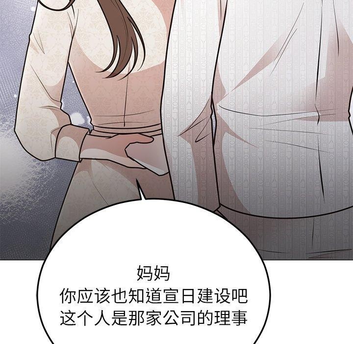 69P - 婚姻束缚