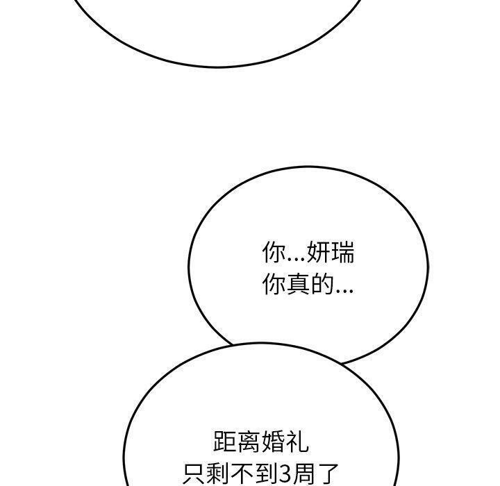70P - 婚姻束缚