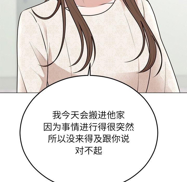72P - 婚姻束缚