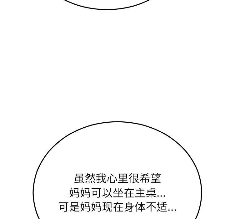 73P - 婚姻束缚