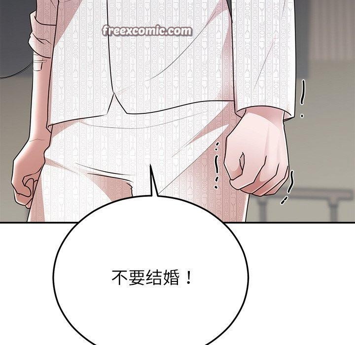 75P - 婚姻束缚