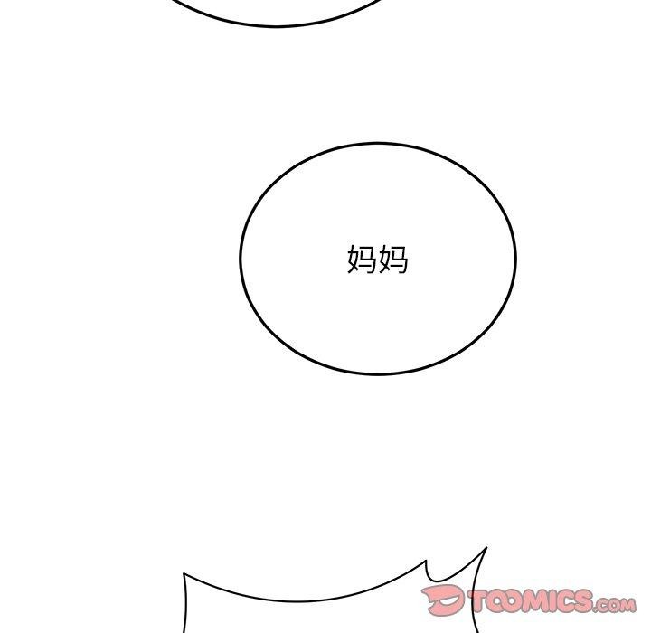 76P - 婚姻束缚