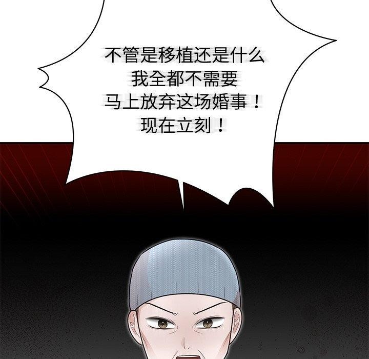 77P - 婚姻束缚