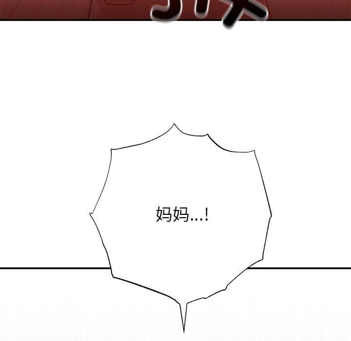 79P - 婚姻束缚