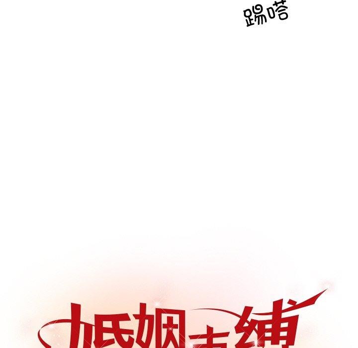 7P - 婚姻束缚
