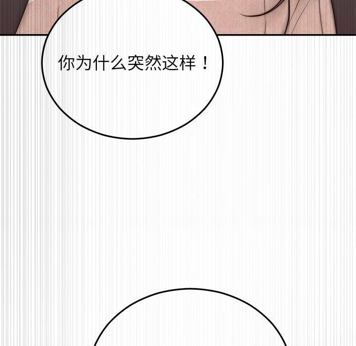 81P - 婚姻束缚