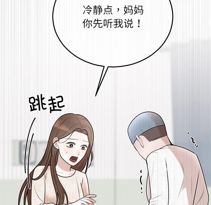 82P - 婚姻束缚