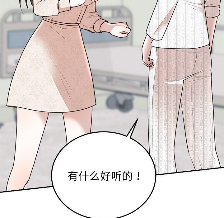 83P - 婚姻束缚