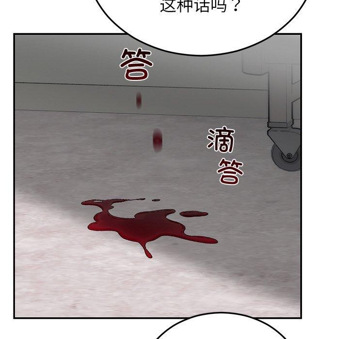 85P - 婚姻束缚