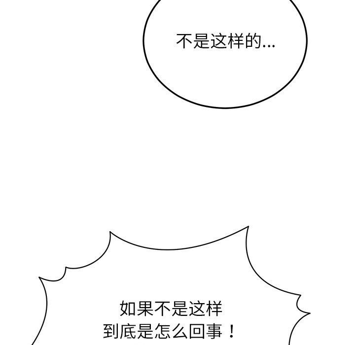 86P - 婚姻束缚