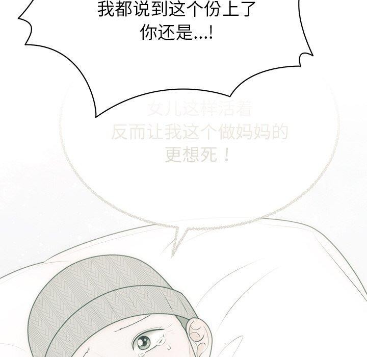 87P - 婚姻束缚