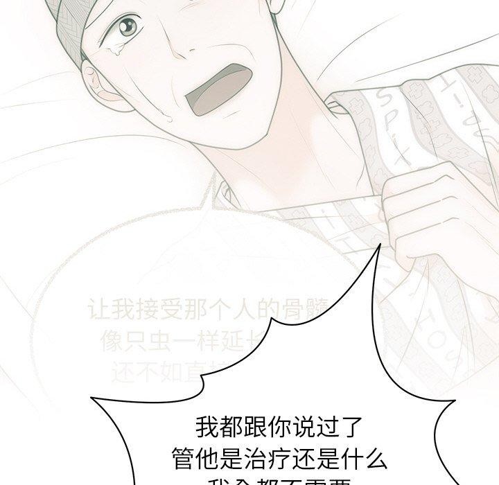 88P - 婚姻束缚