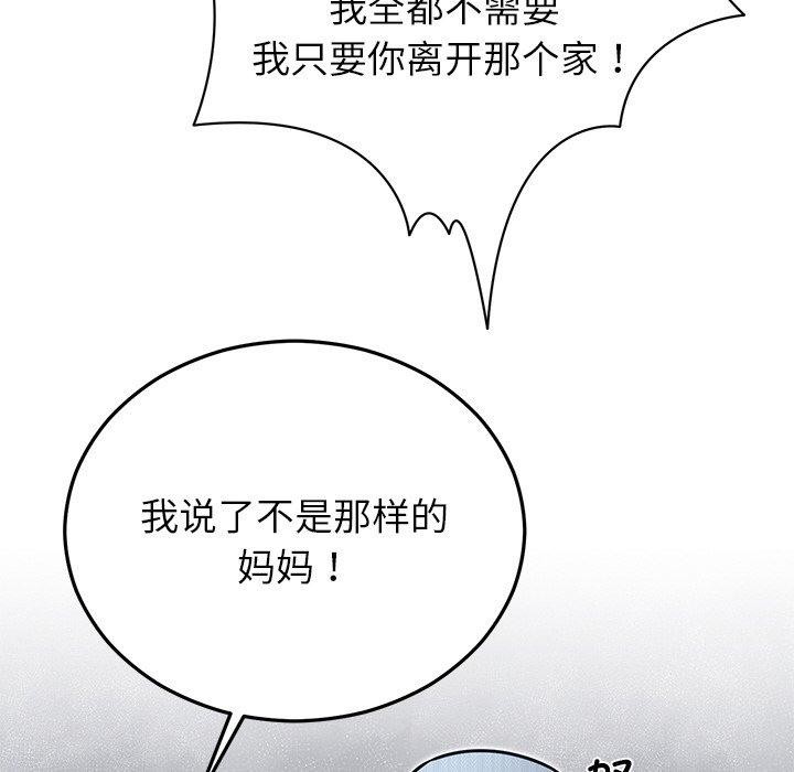 89P - 婚姻束缚