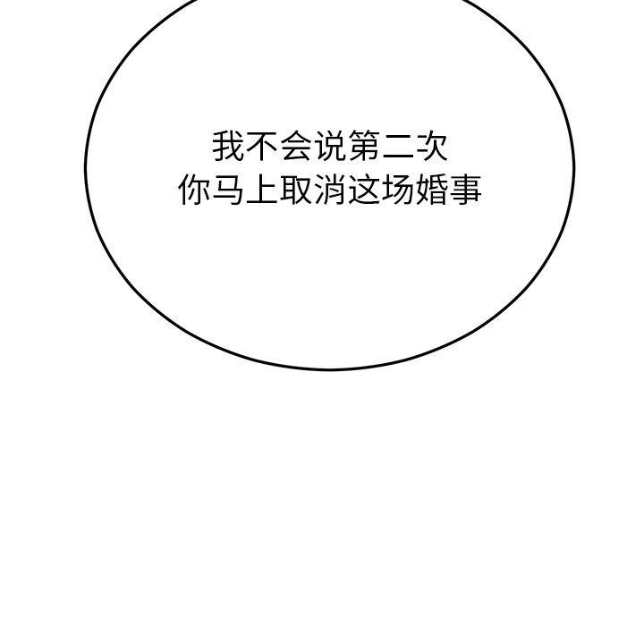 91P - 婚姻束缚