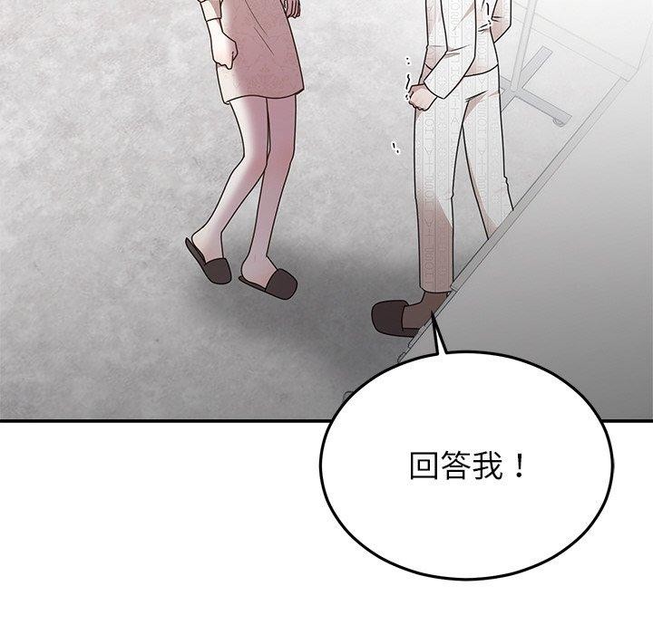 93P - 婚姻束缚