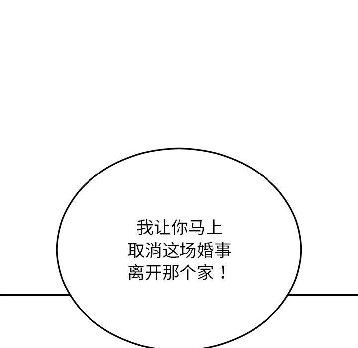 94P - 婚姻束缚
