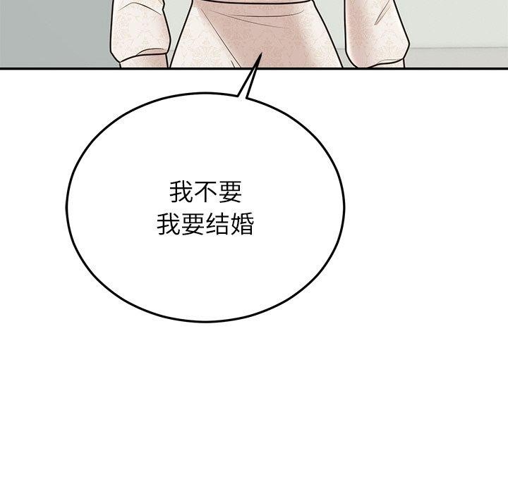 96P - 婚姻束缚