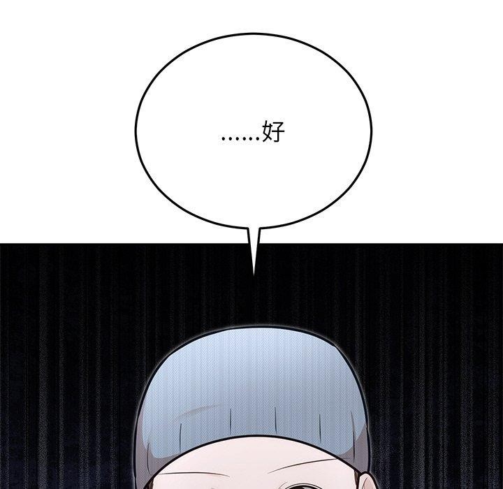 97P - 婚姻束缚