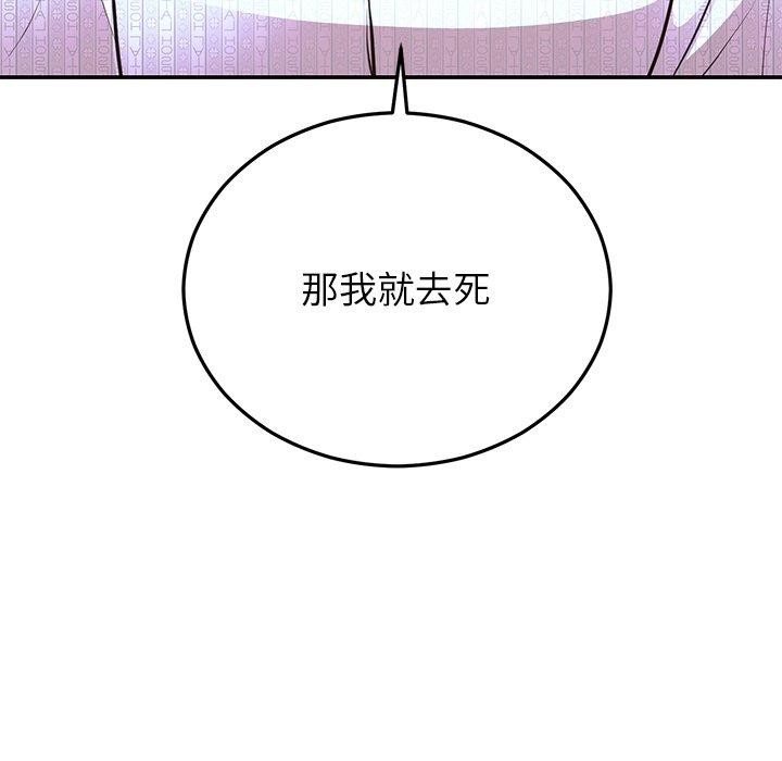 99P - 婚姻束缚