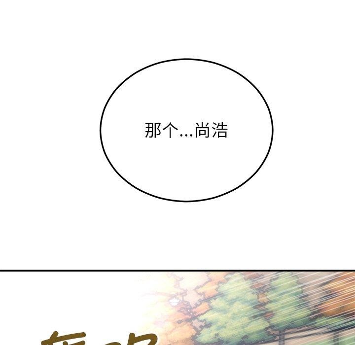 9P - 婚姻束缚