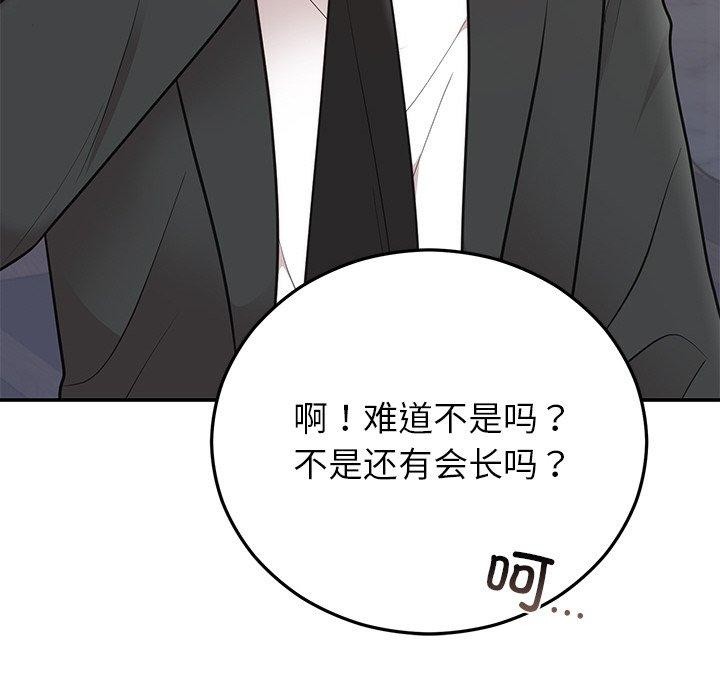 103P - 婚姻束缚