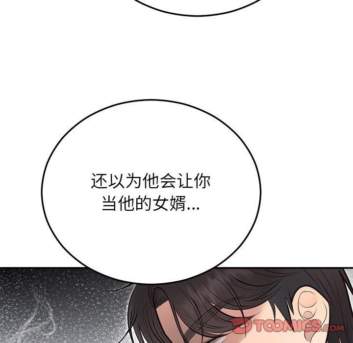 108P - 婚姻束缚