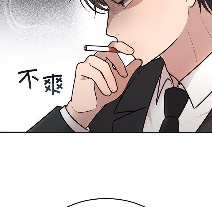 109P - 婚姻束缚