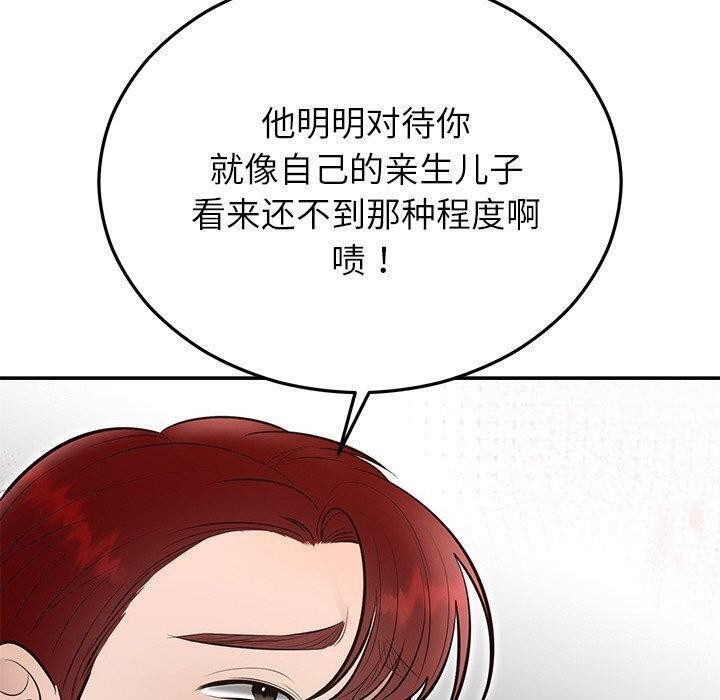 110P - 婚姻束缚