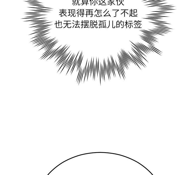 112P - 婚姻束缚
