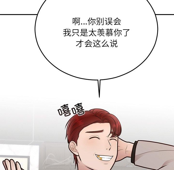 113P - 婚姻束缚